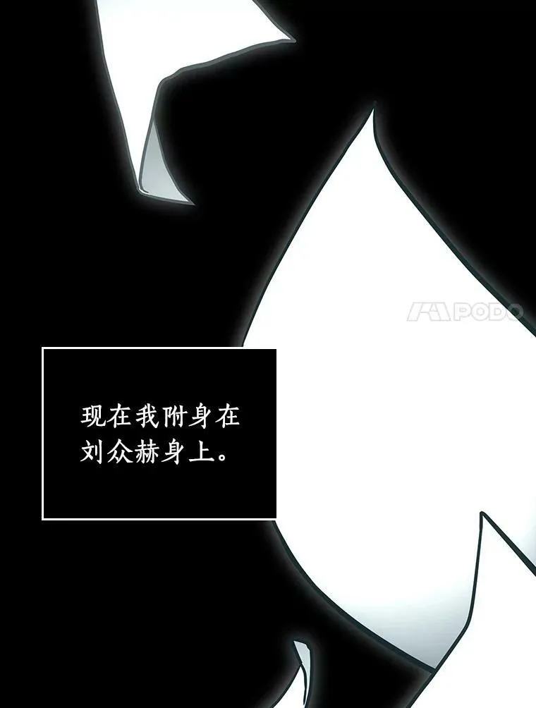 164.最强替罪羊-86