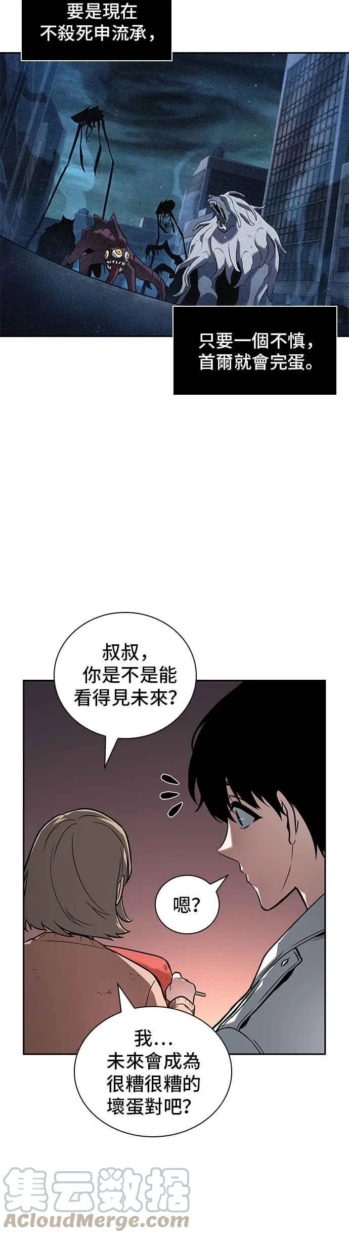 091. Ep.19 奇异点（5）27