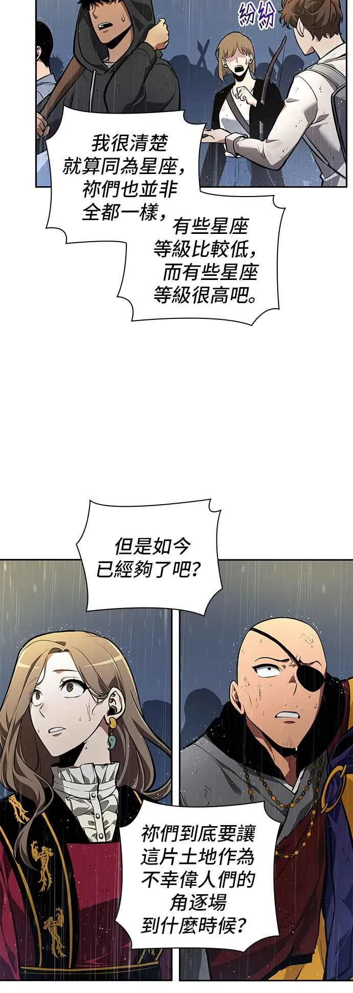 065. Ep.15 没有王的世界（1）38