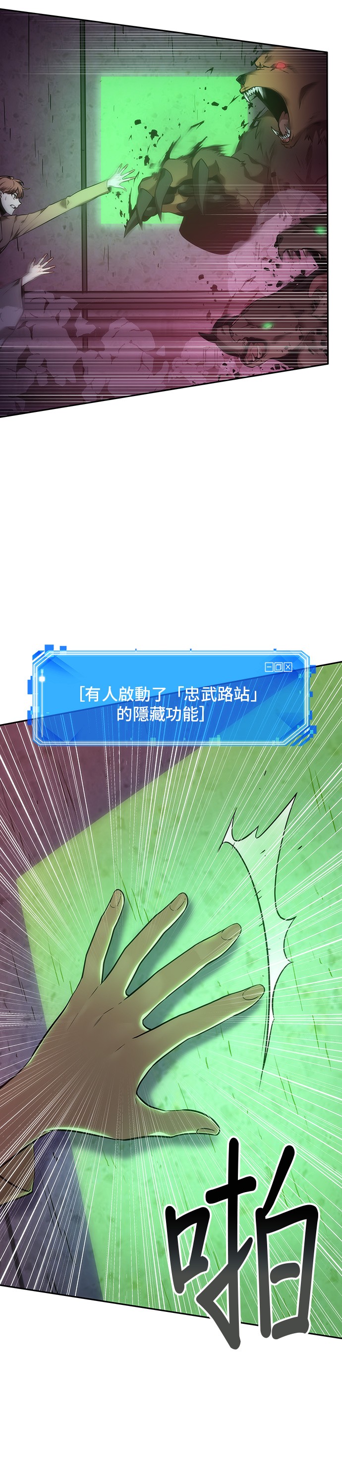 第31话5