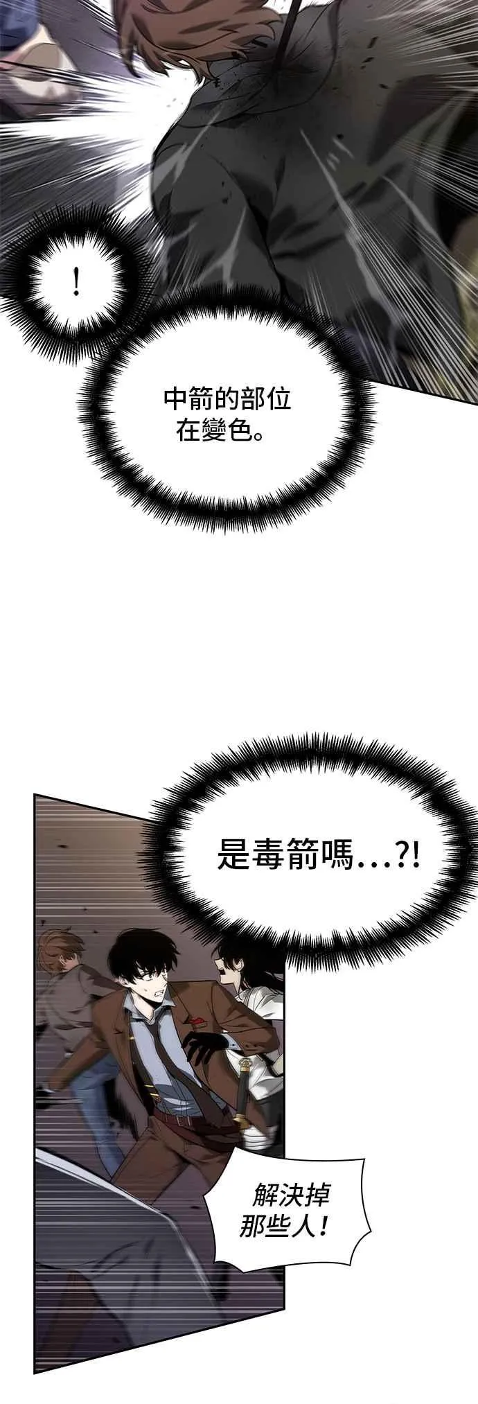 077. Ep.17 SSS级天赋（1）47