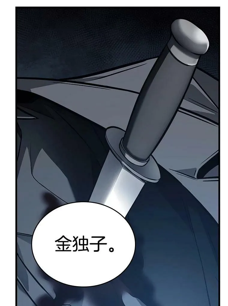 161.最强替罪羊-5134