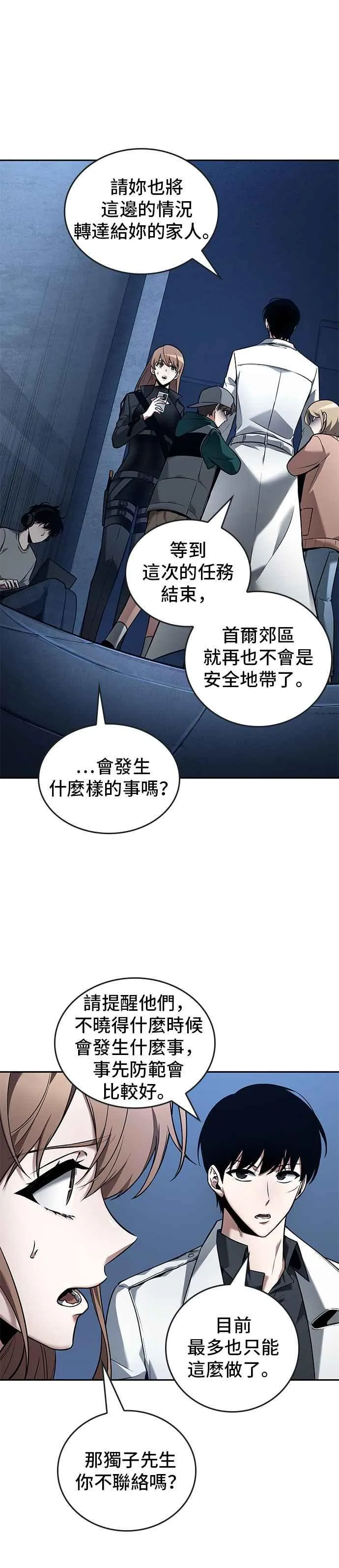 095. Ep.20 泛滥之灾（3）9
