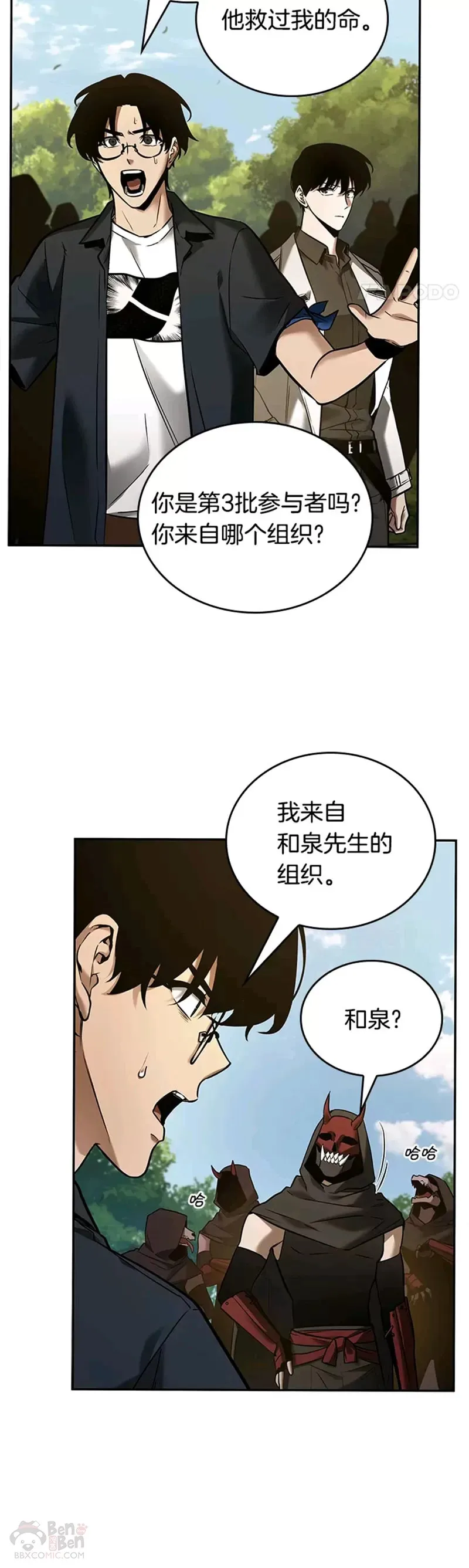 129.Ep.24 可以改变的东西(4)24