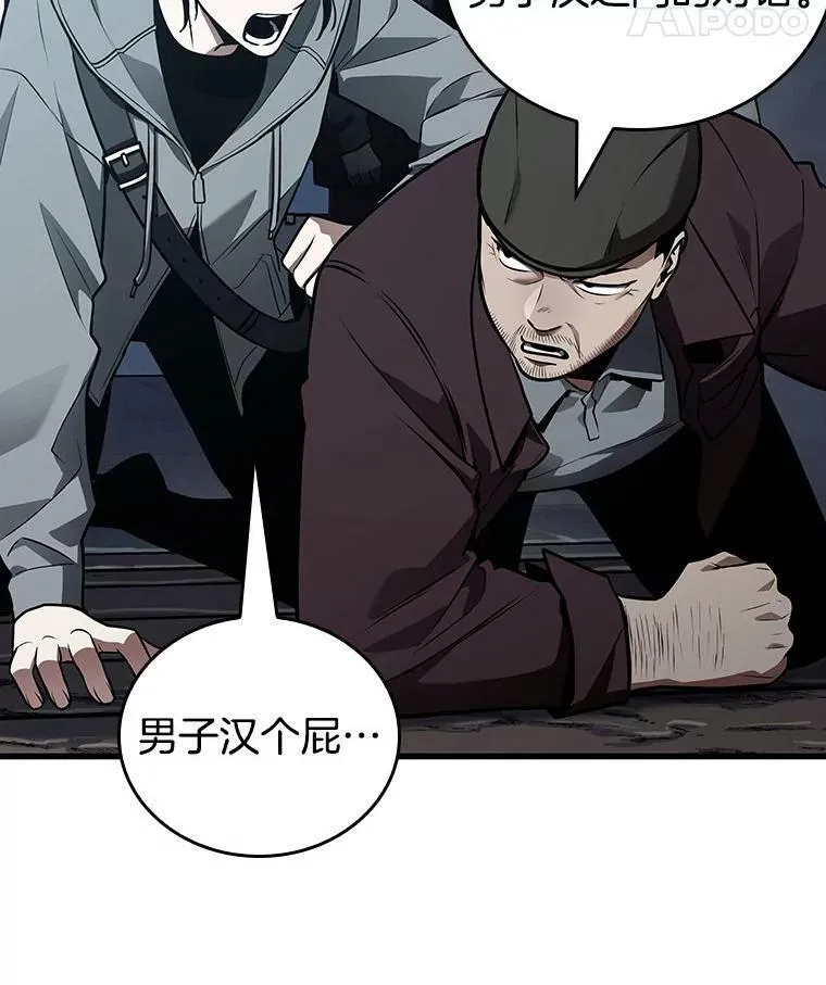 157.最强替罪羊-199