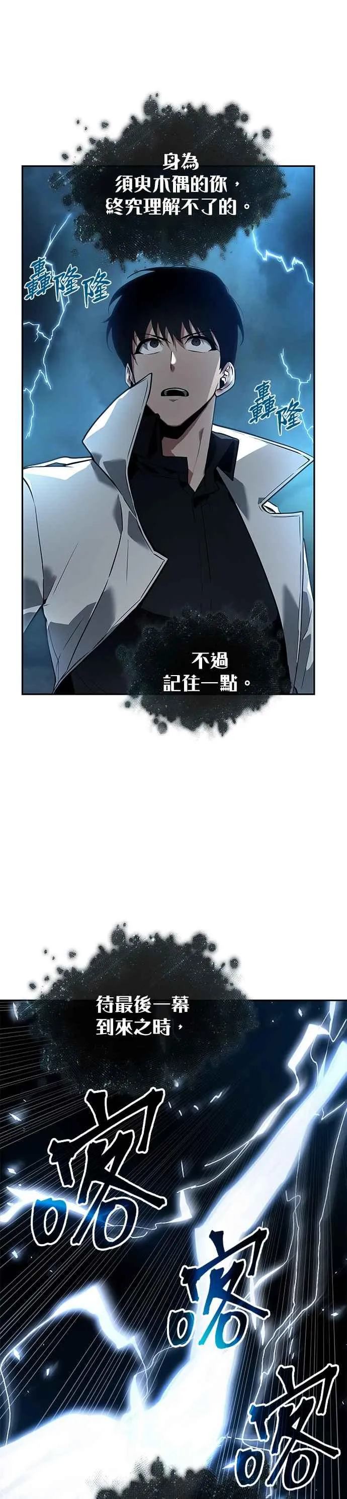 088. Ep.19 奇异点（2）44