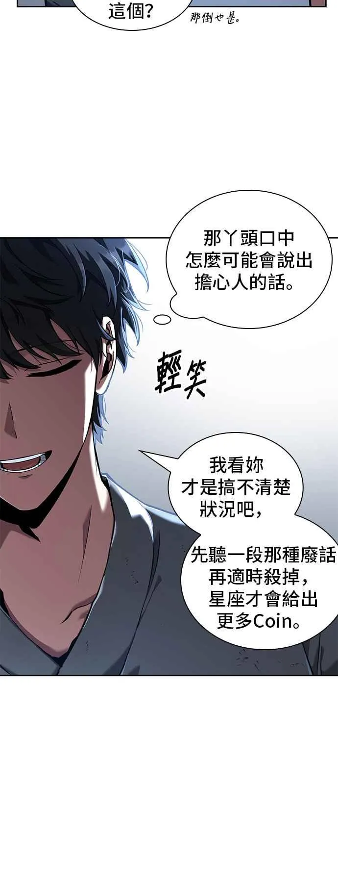 069. Ep.15 没有王的世界（5）14