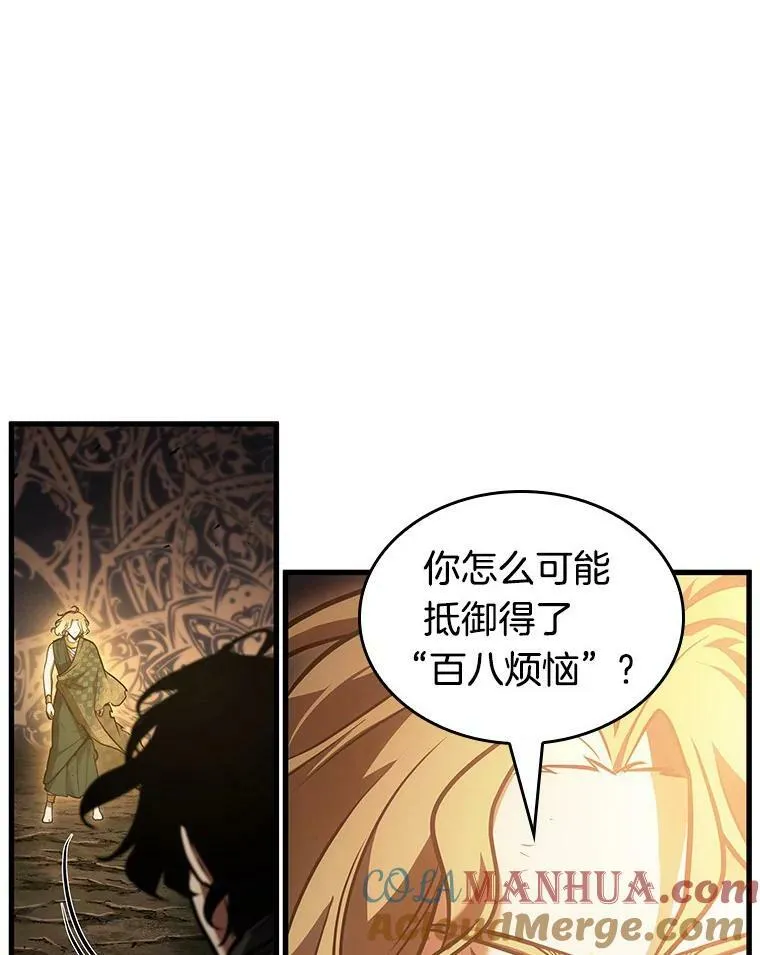 162.最强替罪羊-688