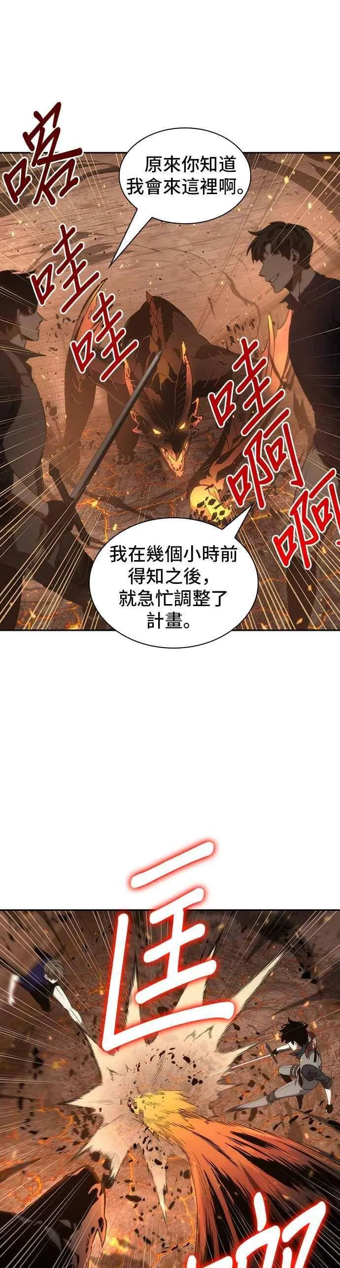 052. Ep.11 先知者们之夜 (4)14