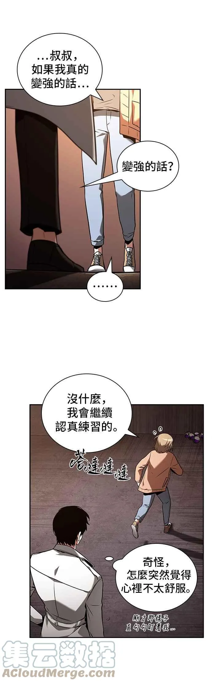 092. Ep.19 奇异点（6）24