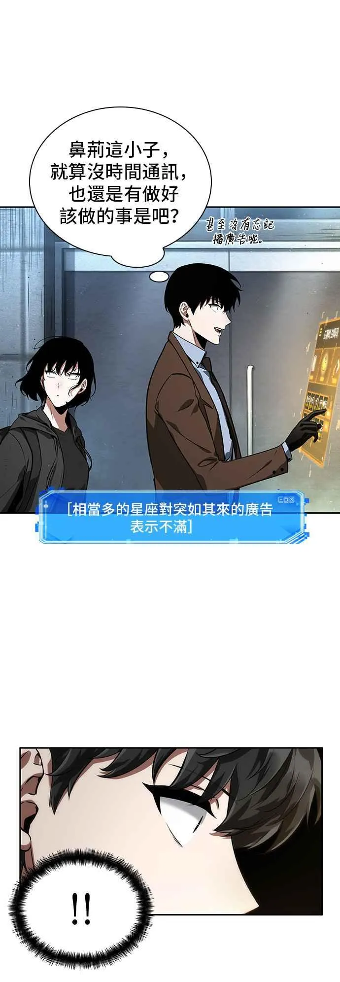 069. Ep.15 没有王的世界（5）55