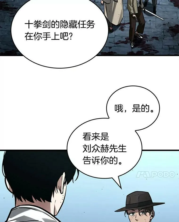 144.任务破坏者-19