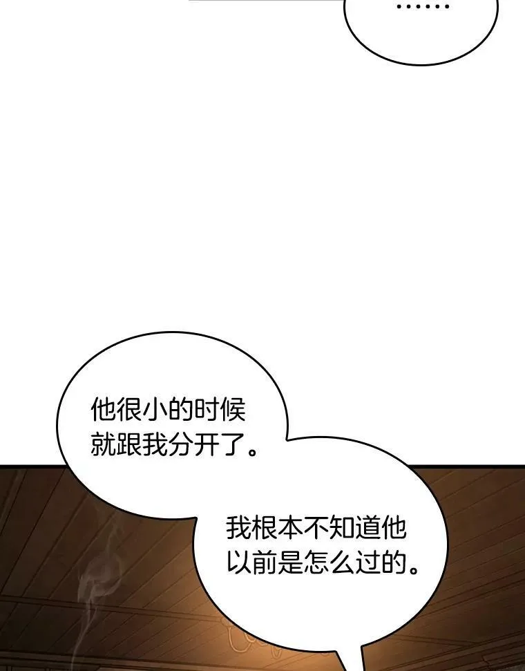 159.最强替罪羊-330