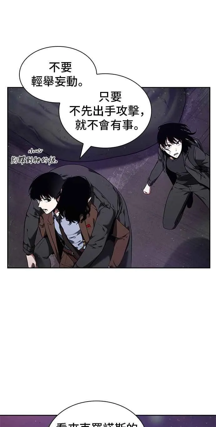 077. Ep.17 SSS级天赋（1）14