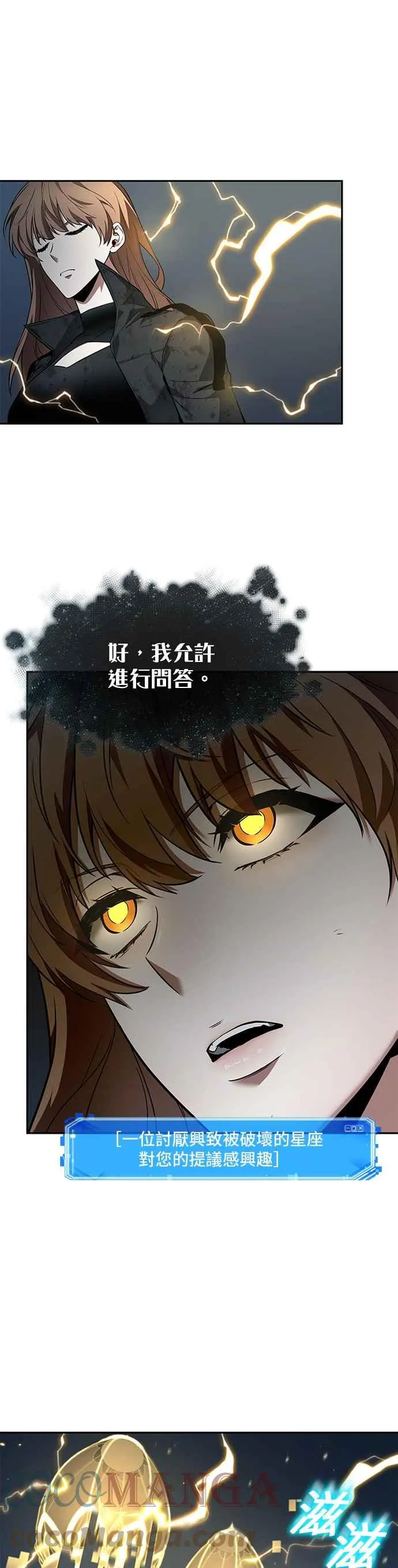 088. Ep.19 奇异点（2）12