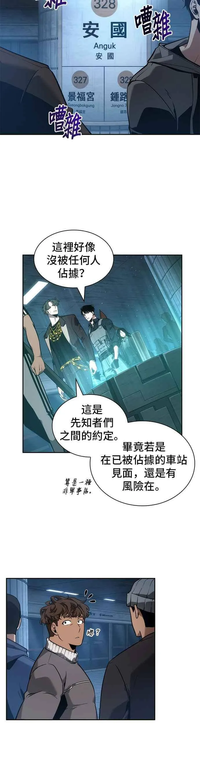 051. Ep.11 先知者们之夜 (3)1