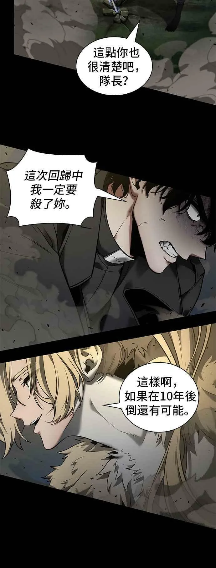 099. Ep.21 无法改变之事（1）13