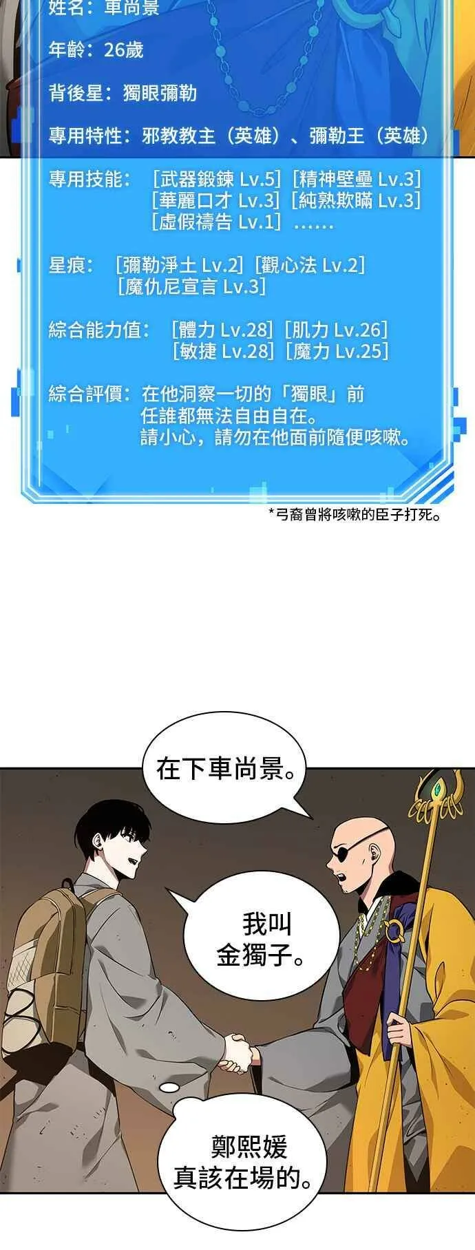 062. Ep.14 王座的主人 (2)25