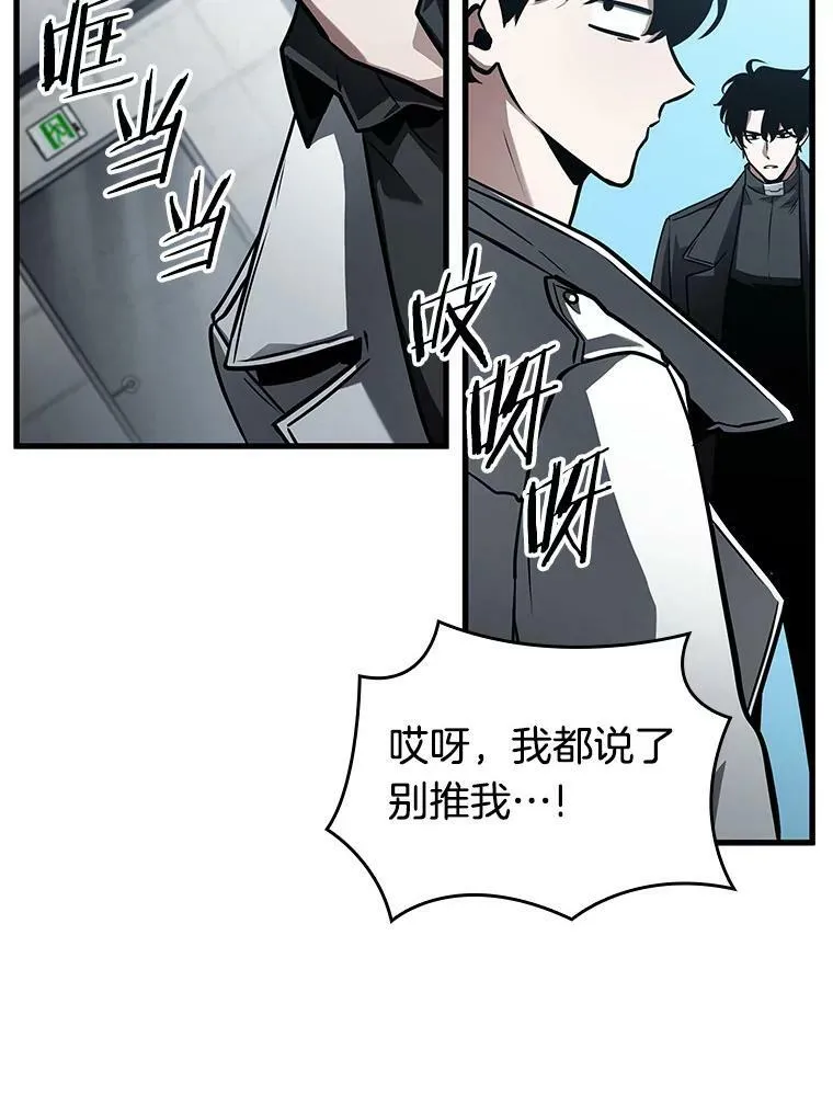 157.最强替罪羊-197