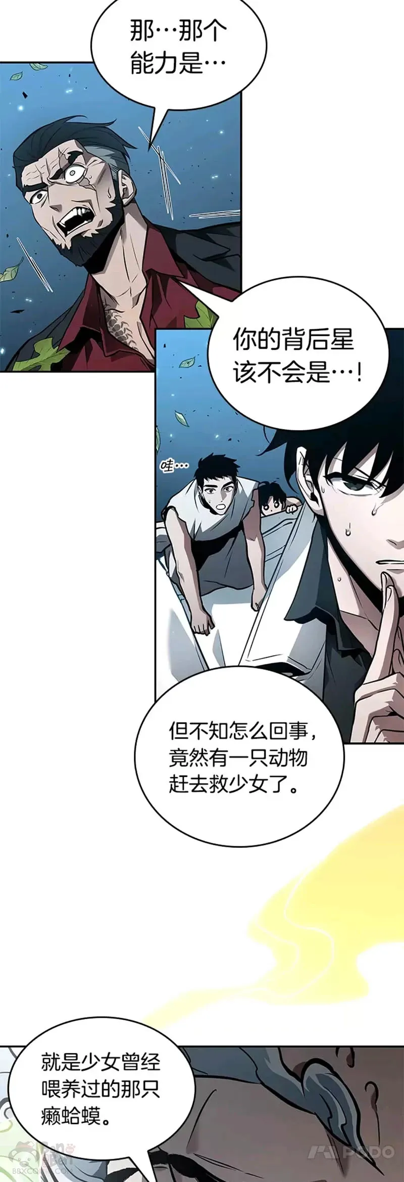 132.Ep.24 可以改变的东西(7)10