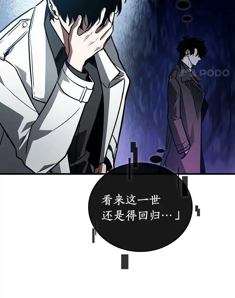 157.最强替罪羊-113