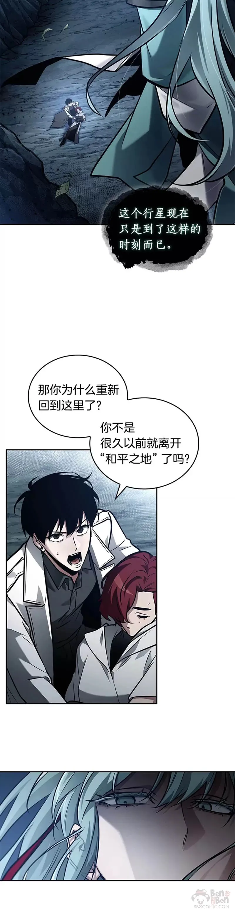 137.Ep.25 直面神的人们(3)20
