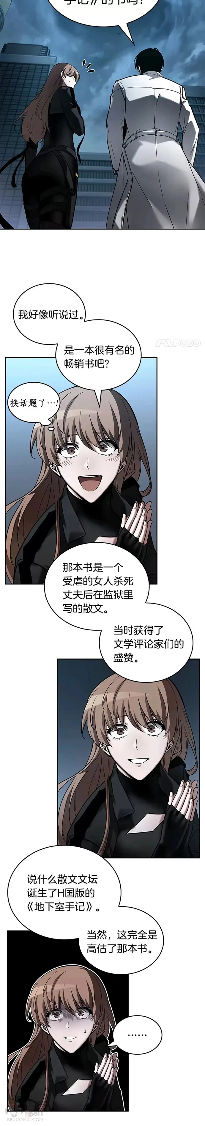 122.Ep.24 被遗弃的世界(6)27