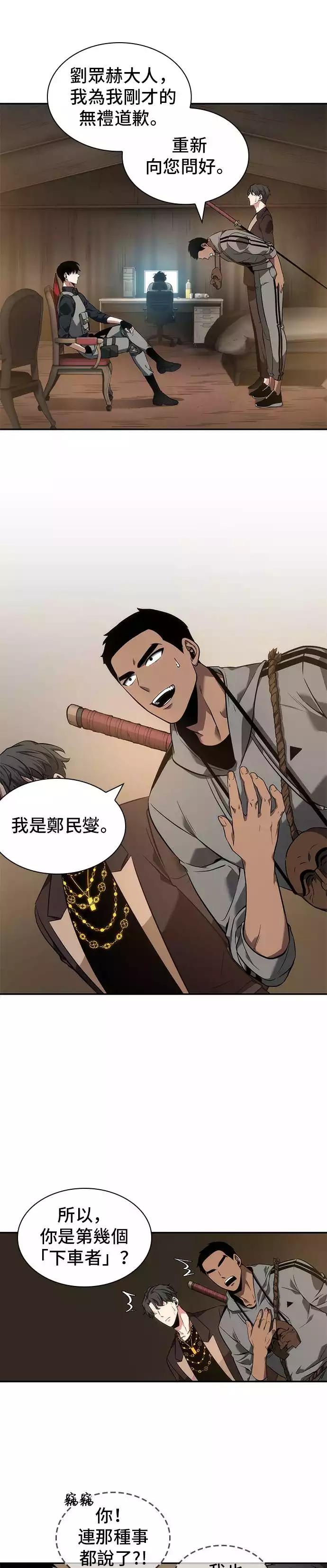 第49话13