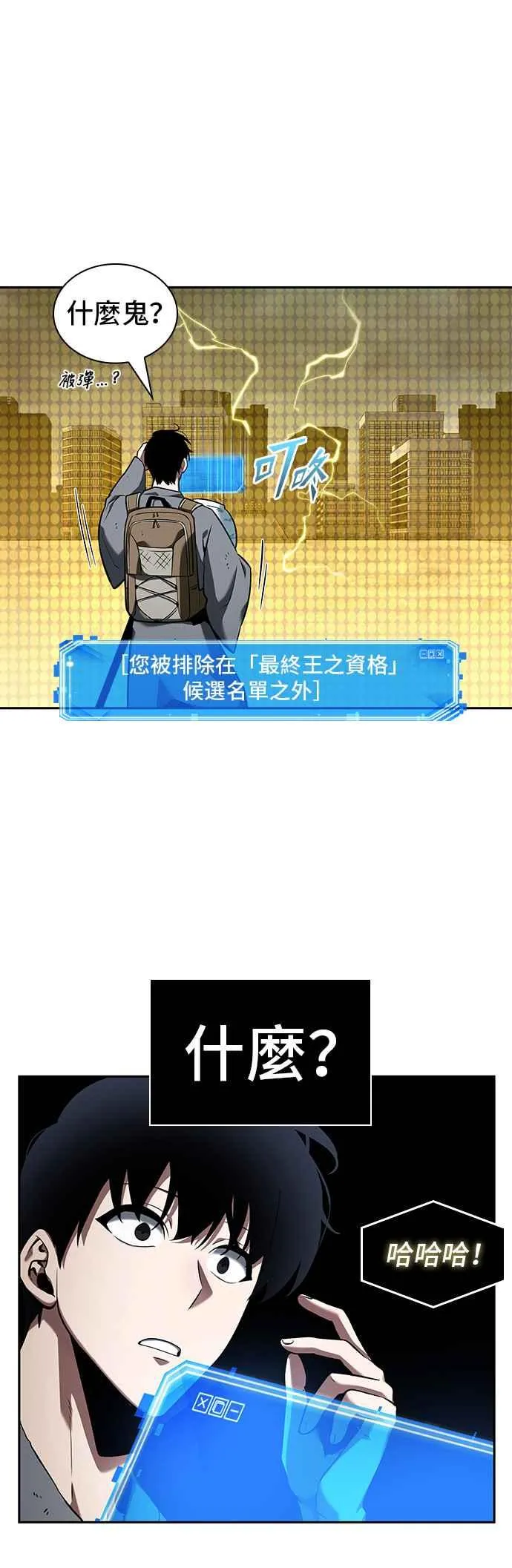 064. Ep.14 王座的主人 (4)29