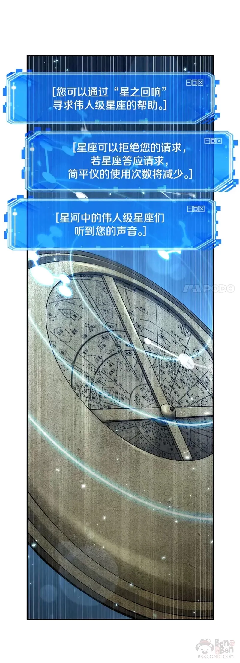 131.Ep.24 可以改变的东西(6)29