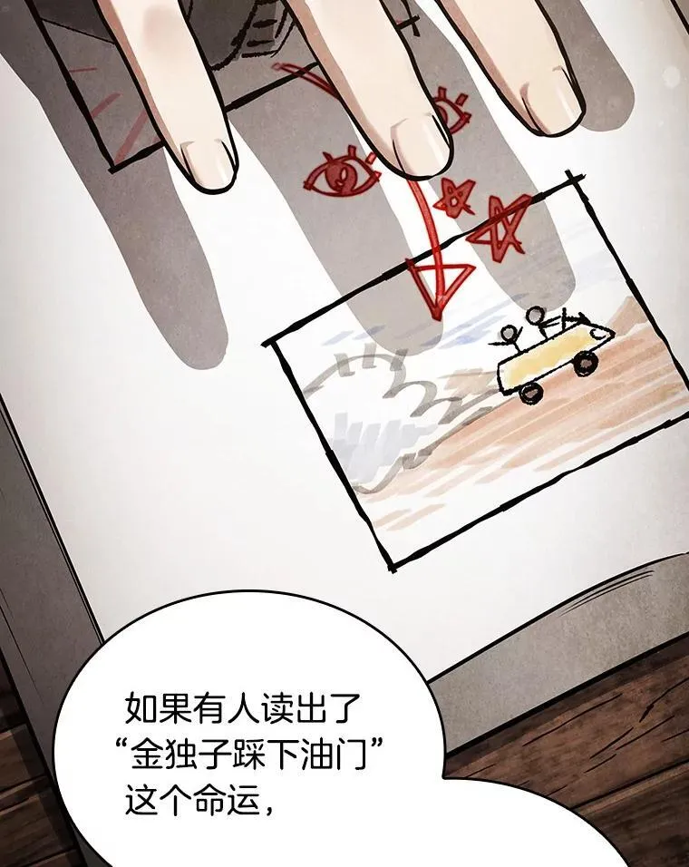 184.金独子的爱-2105