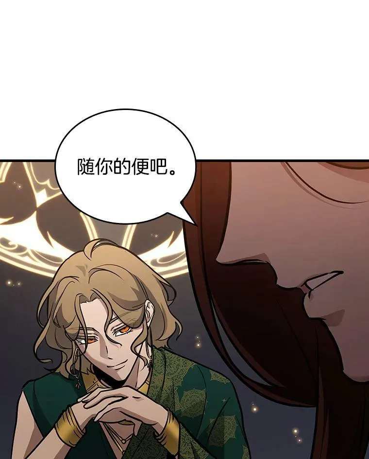 159.最强替罪羊-345