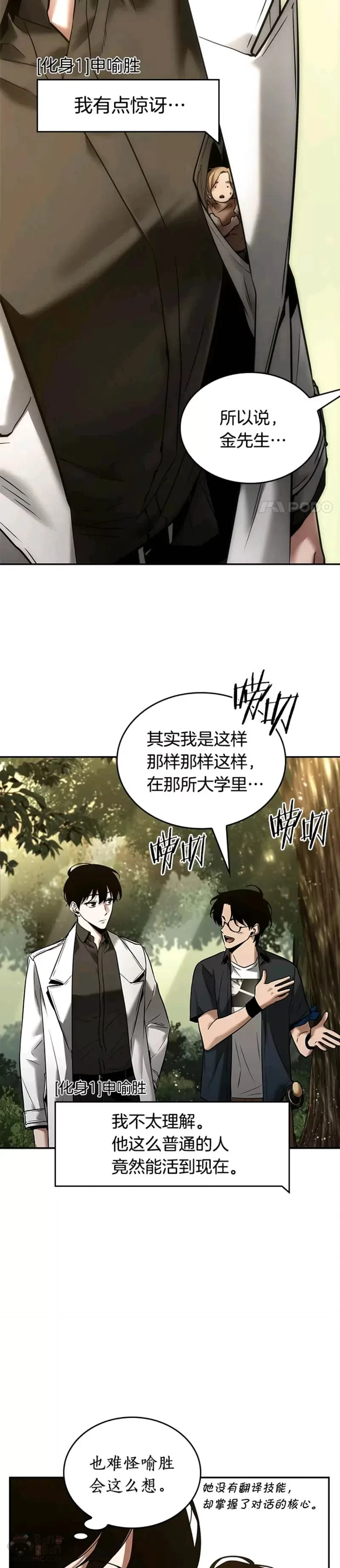128.Ep.24 可以改变的东西(3)31