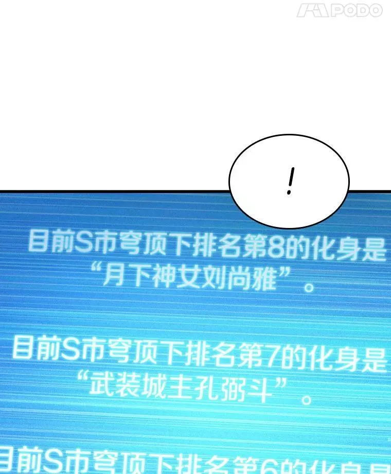161.最强替罪羊-599