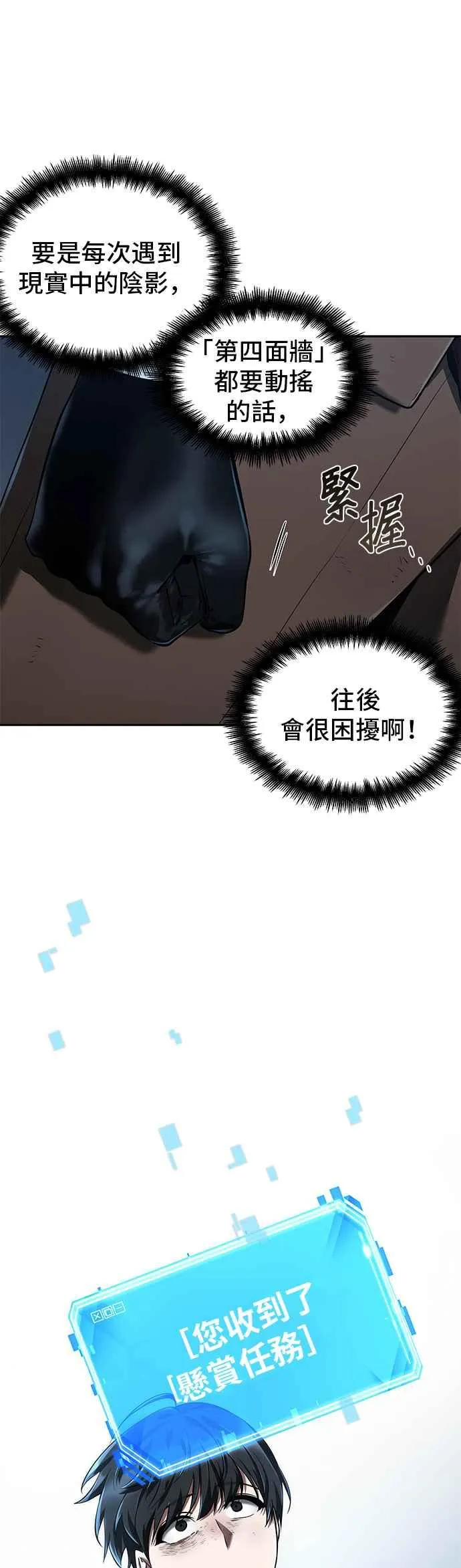071. Ep.15 没有王的世界（7）38