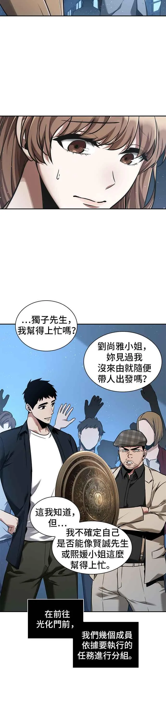 058. Ep.13 王者之战 (2)1