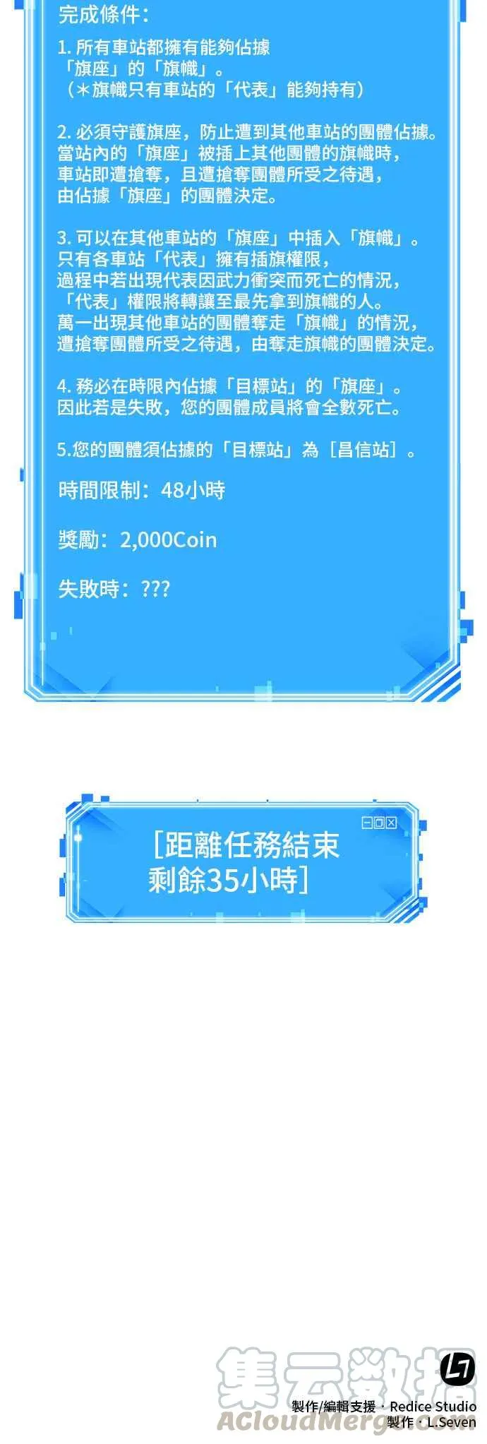 058. Ep.13 王者之战 (2)54