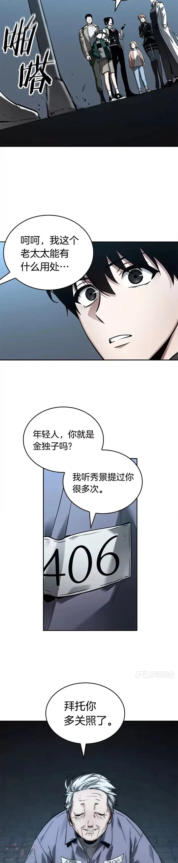 123.Ep.24 被遗弃的世界(7)11