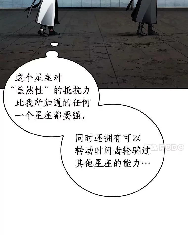 157.最强替罪羊-141