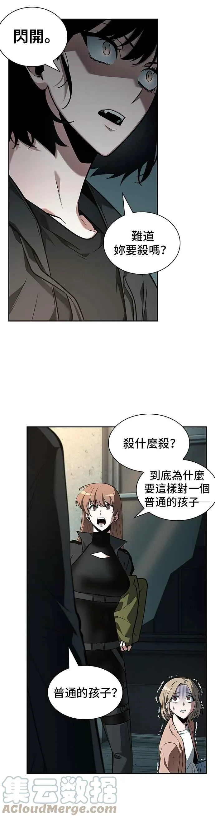 091. Ep.19 奇异点（5）3