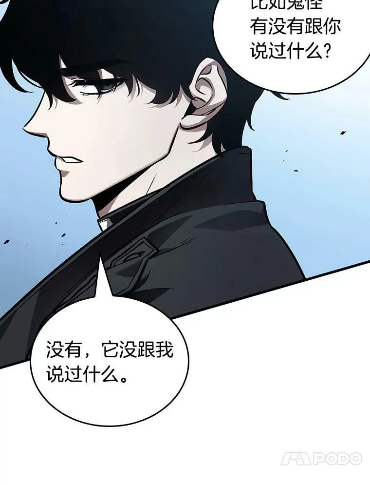 157.最强替罪羊-1133