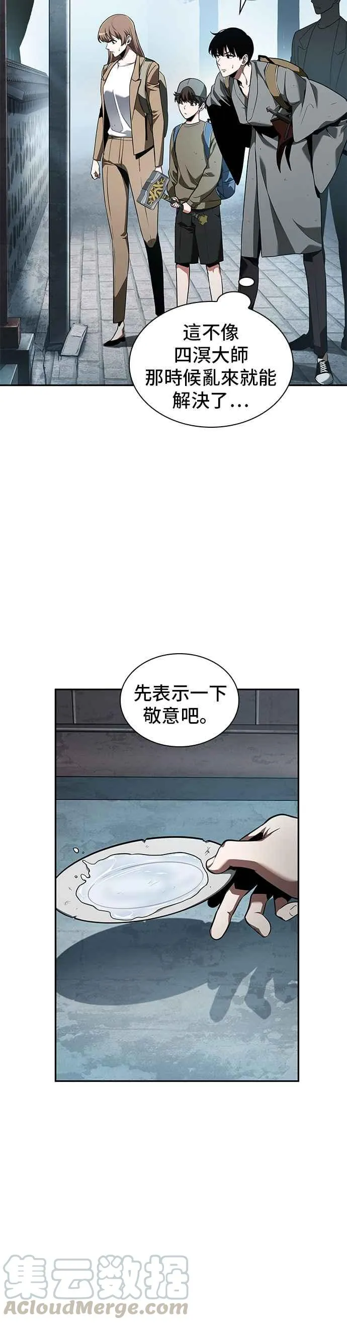 058. Ep.13 王者之战 (2)9