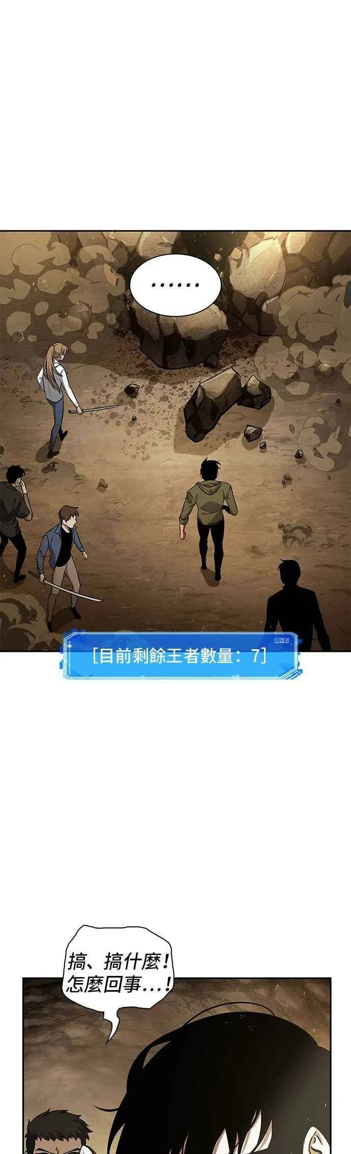 063. Ep.14 王座的主人 (3)52