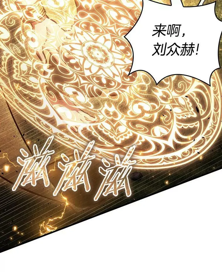 161.最强替罪羊-533