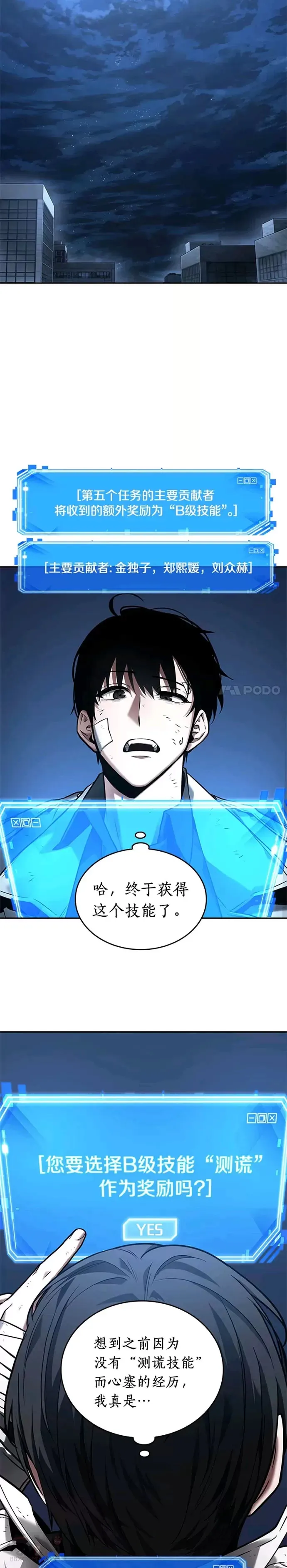 110.Ep.23 三个约定(3)2