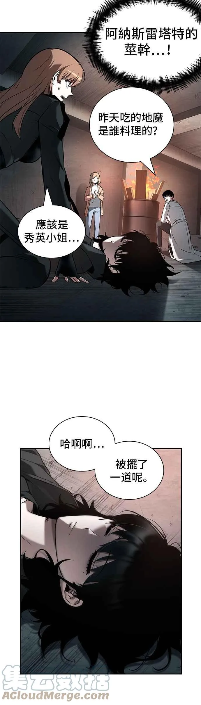 093. Ep.20 泛滥之灾（1）8