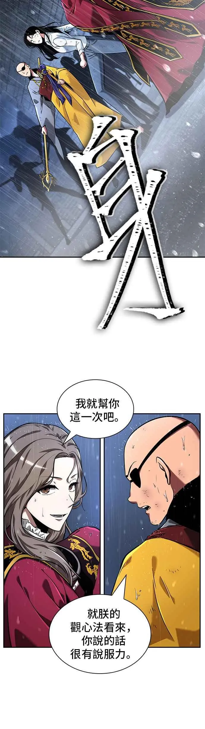 065. Ep.15 没有王的世界（1）49