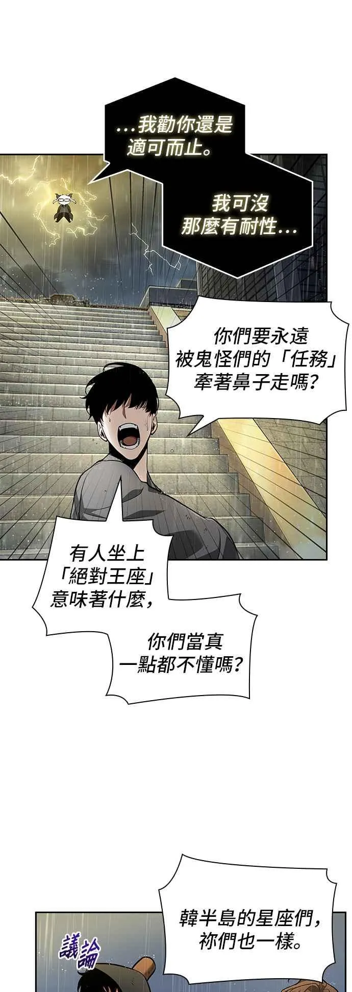 065. Ep.15 没有王的世界（1）37