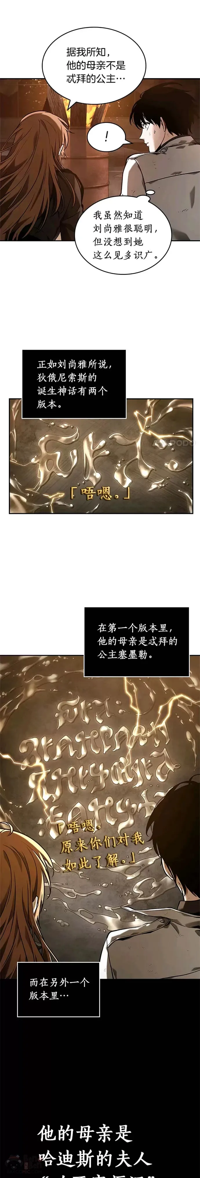 111.Ep.23 三个约定(4)16