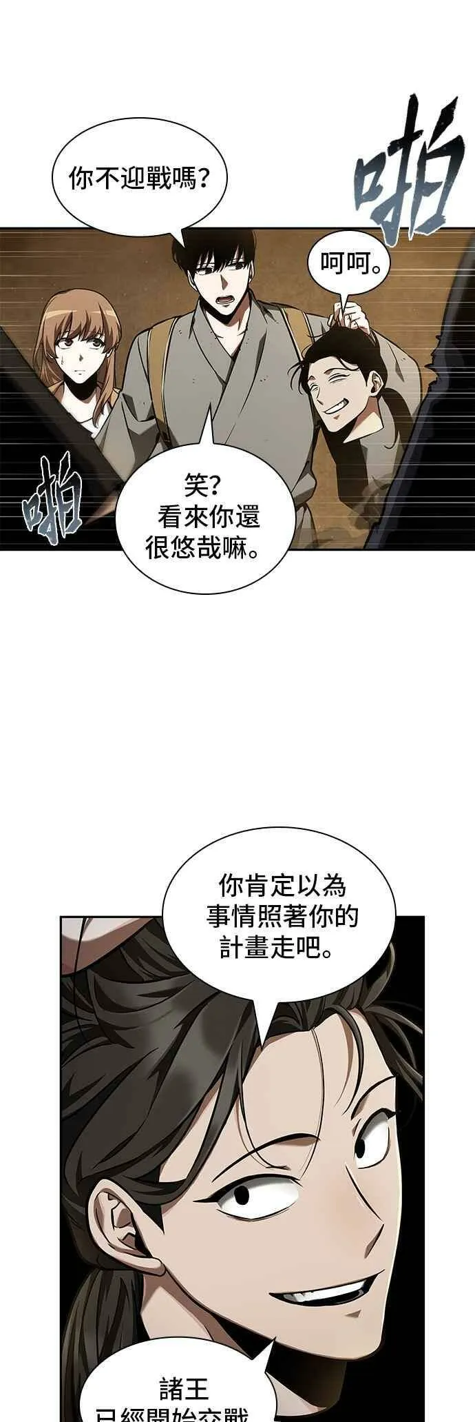 063. Ep.14 王座的主人 (3)16
